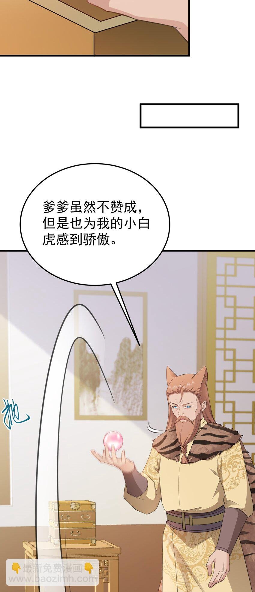 第60话 各怀鬼胎