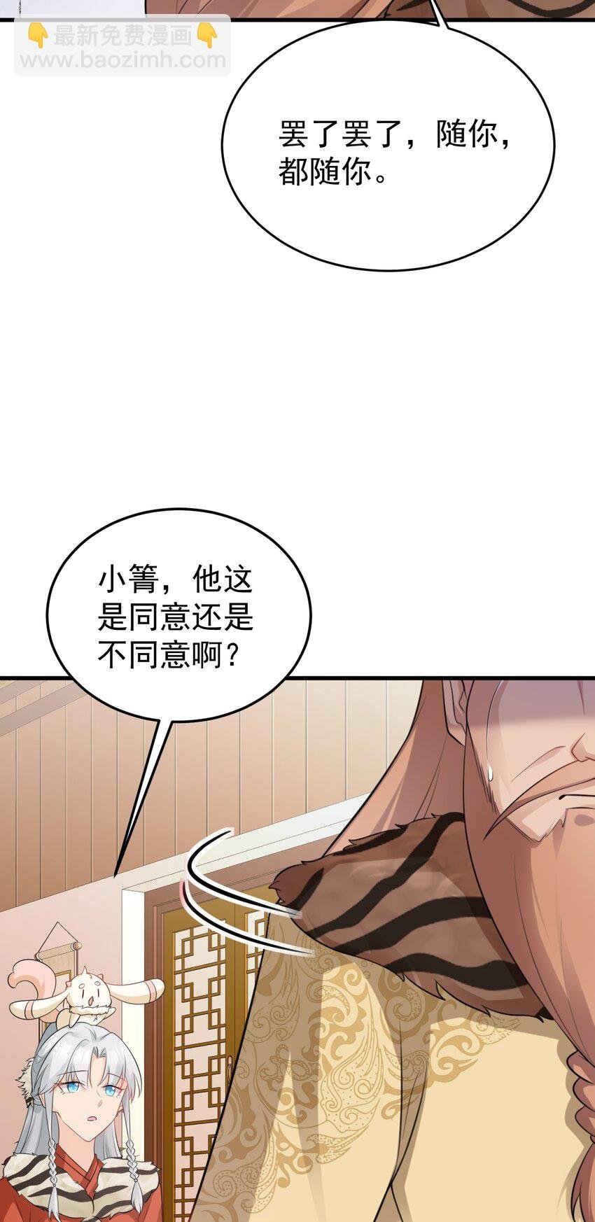 第60话 各怀鬼胎