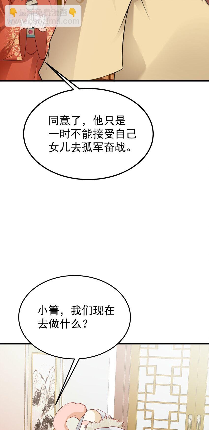 第60话 各怀鬼胎