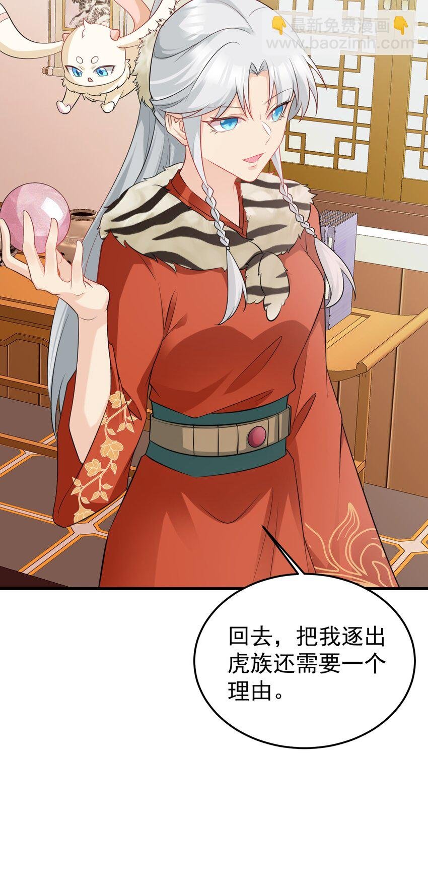 第60话 各怀鬼胎