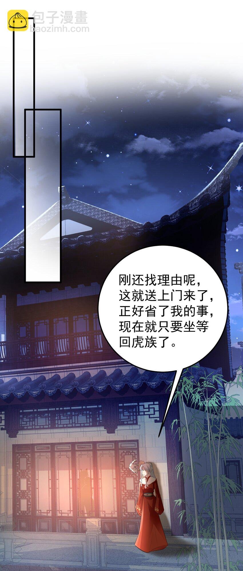 第60话 各怀鬼胎