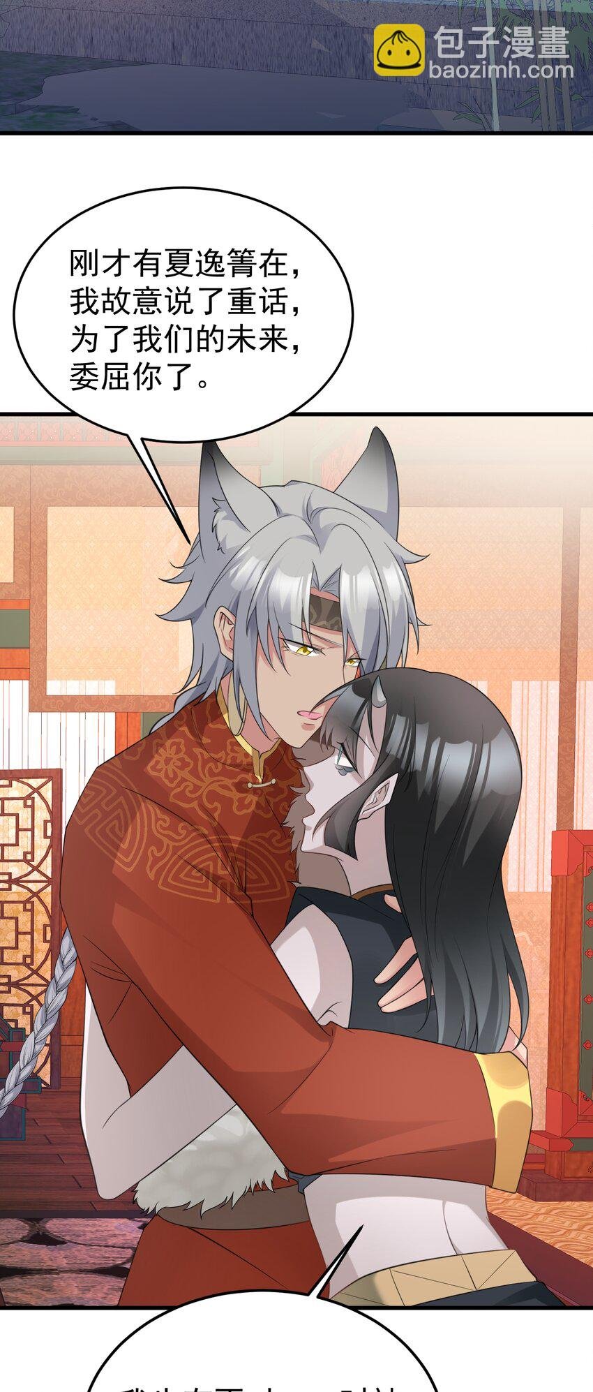 第60话 各怀鬼胎