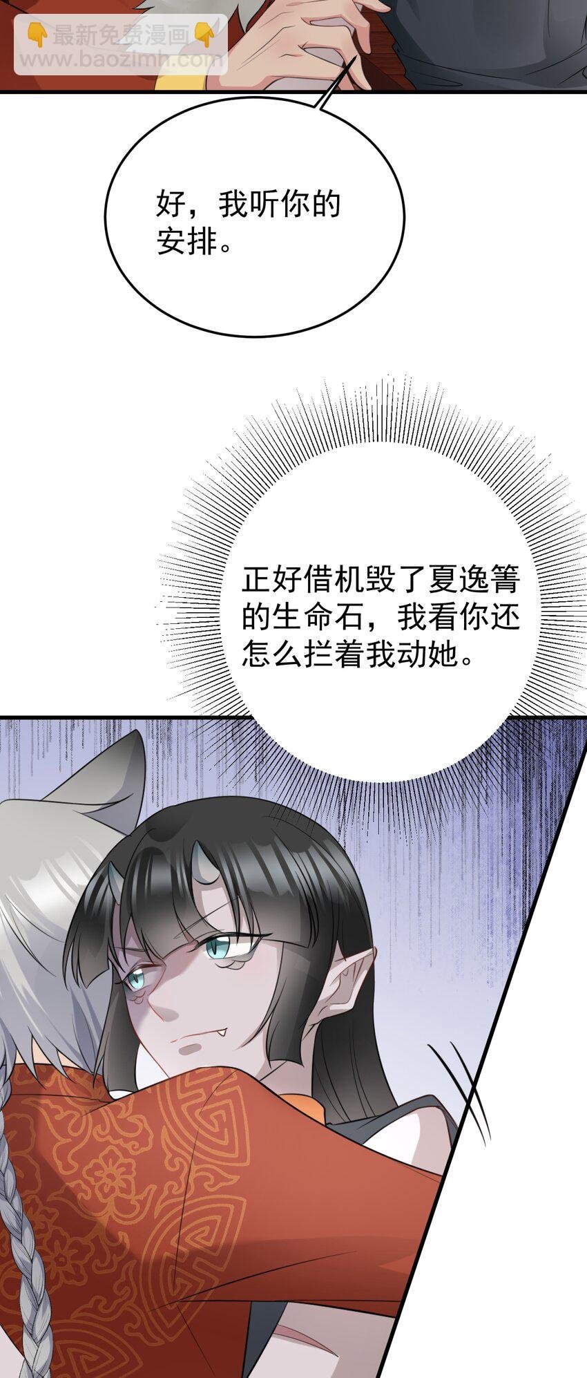 第60话 各怀鬼胎