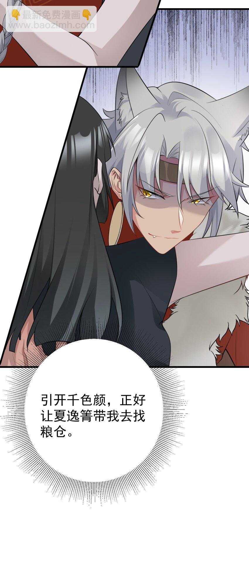 第60话 各怀鬼胎