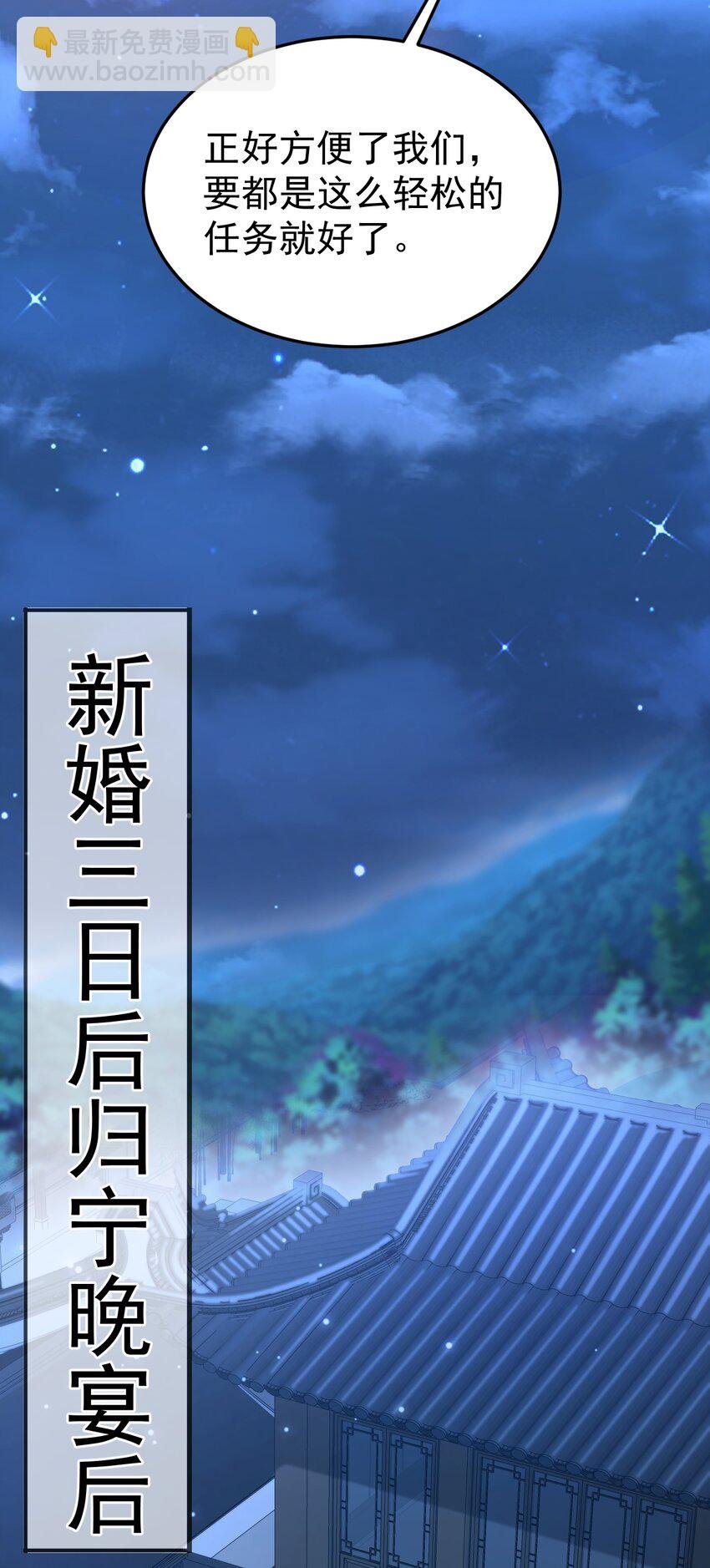 第60话 各怀鬼胎