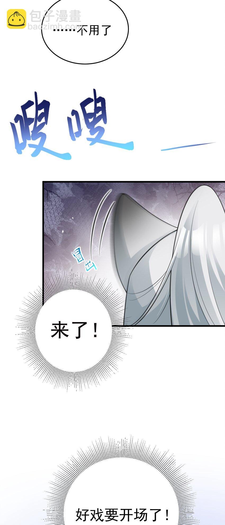 第60话 各怀鬼胎