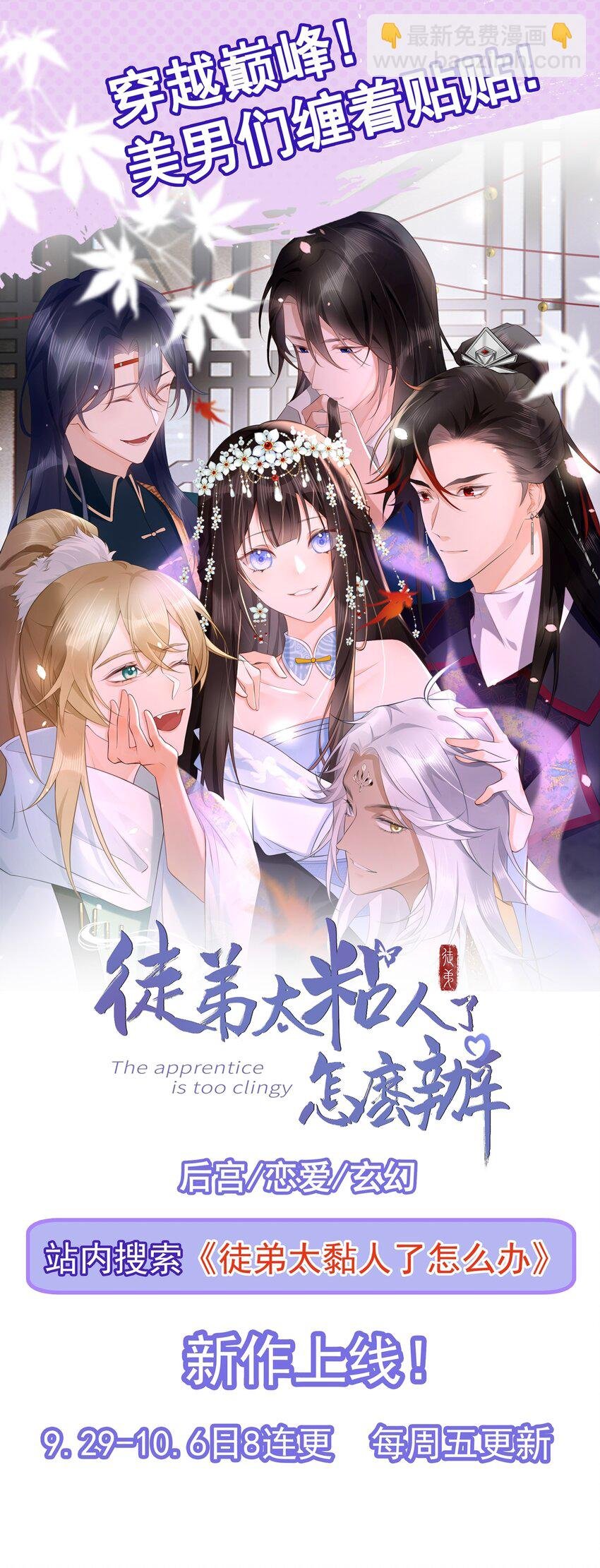 第60话 各怀鬼胎