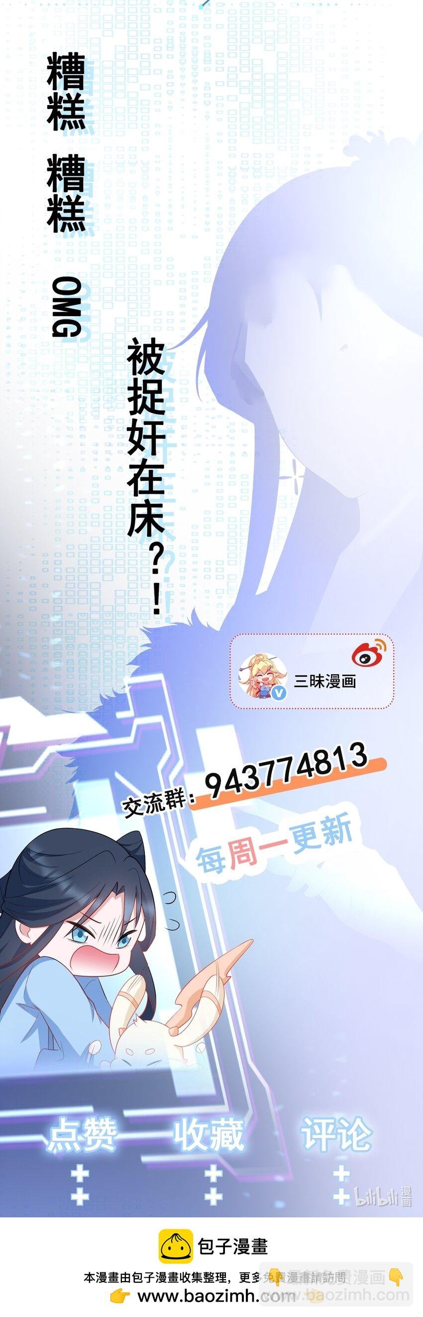 第60话 各怀鬼胎