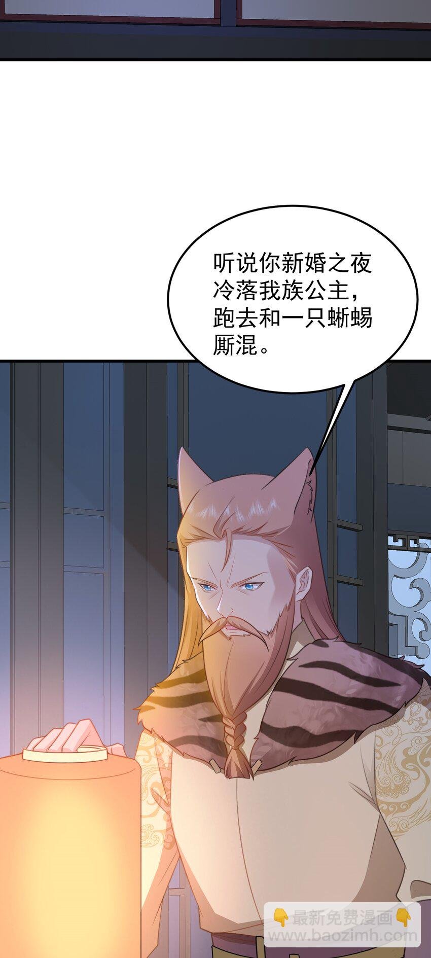 第61话 手撕千色颜！