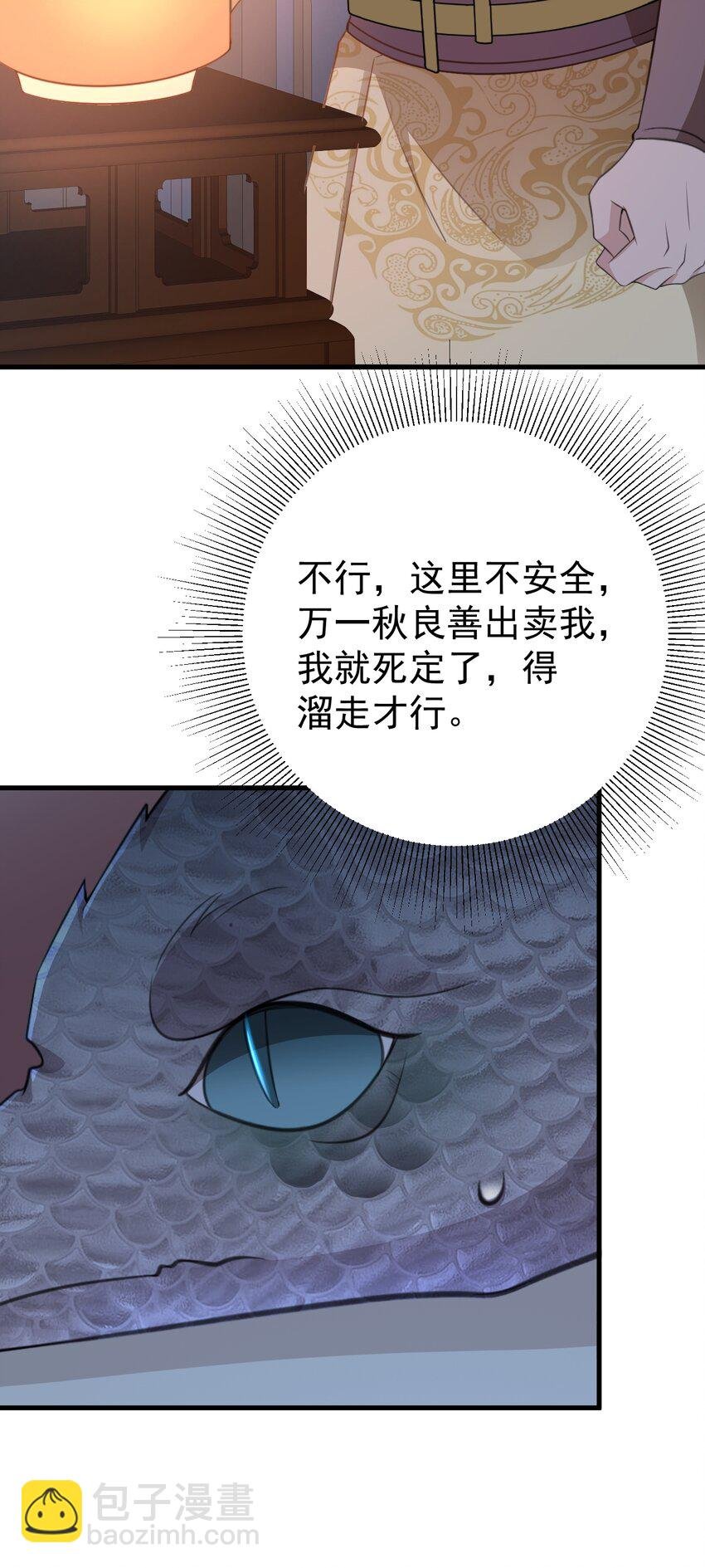 第61话 手撕千色颜！