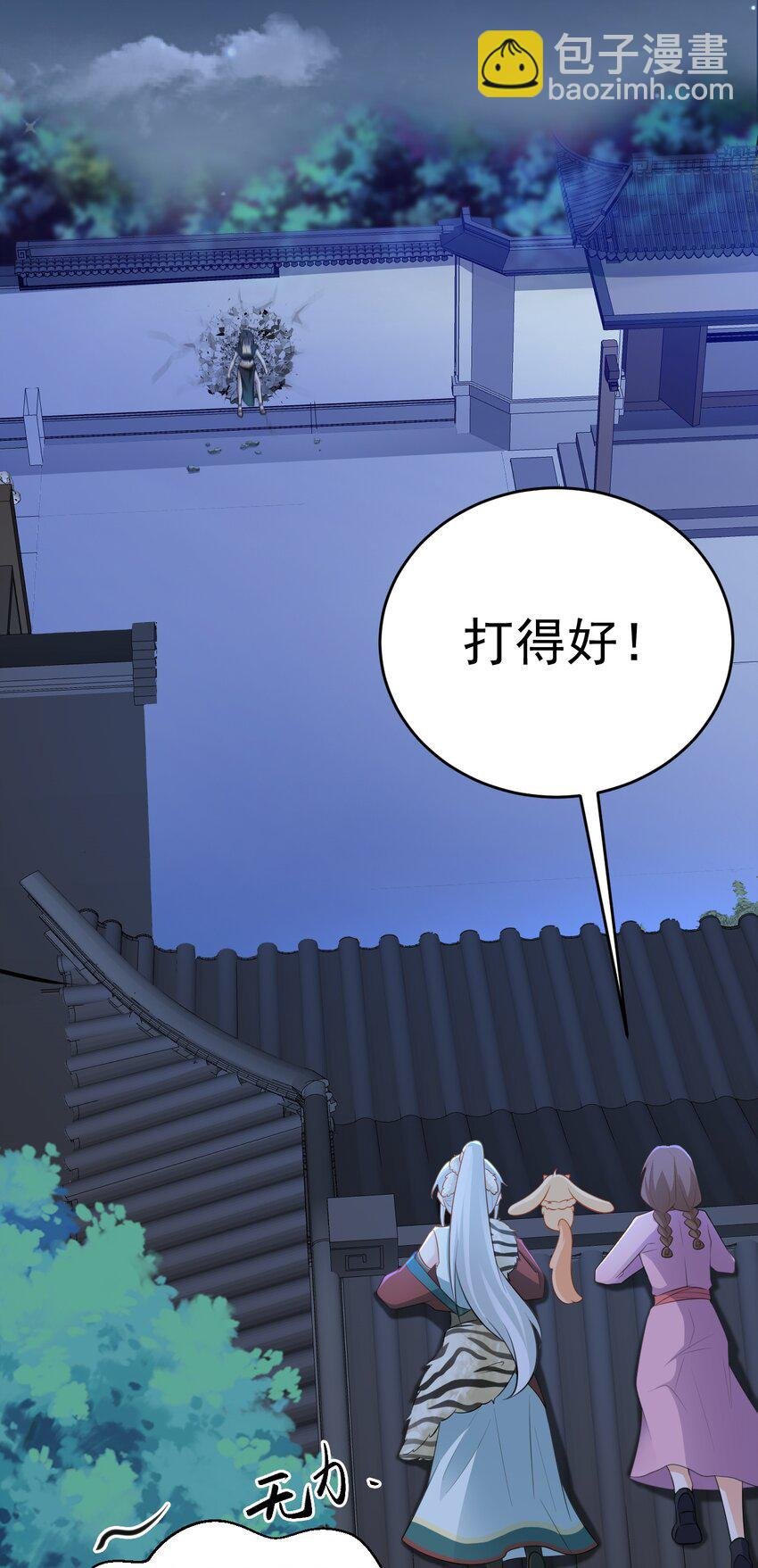 第61话 手撕千色颜！
