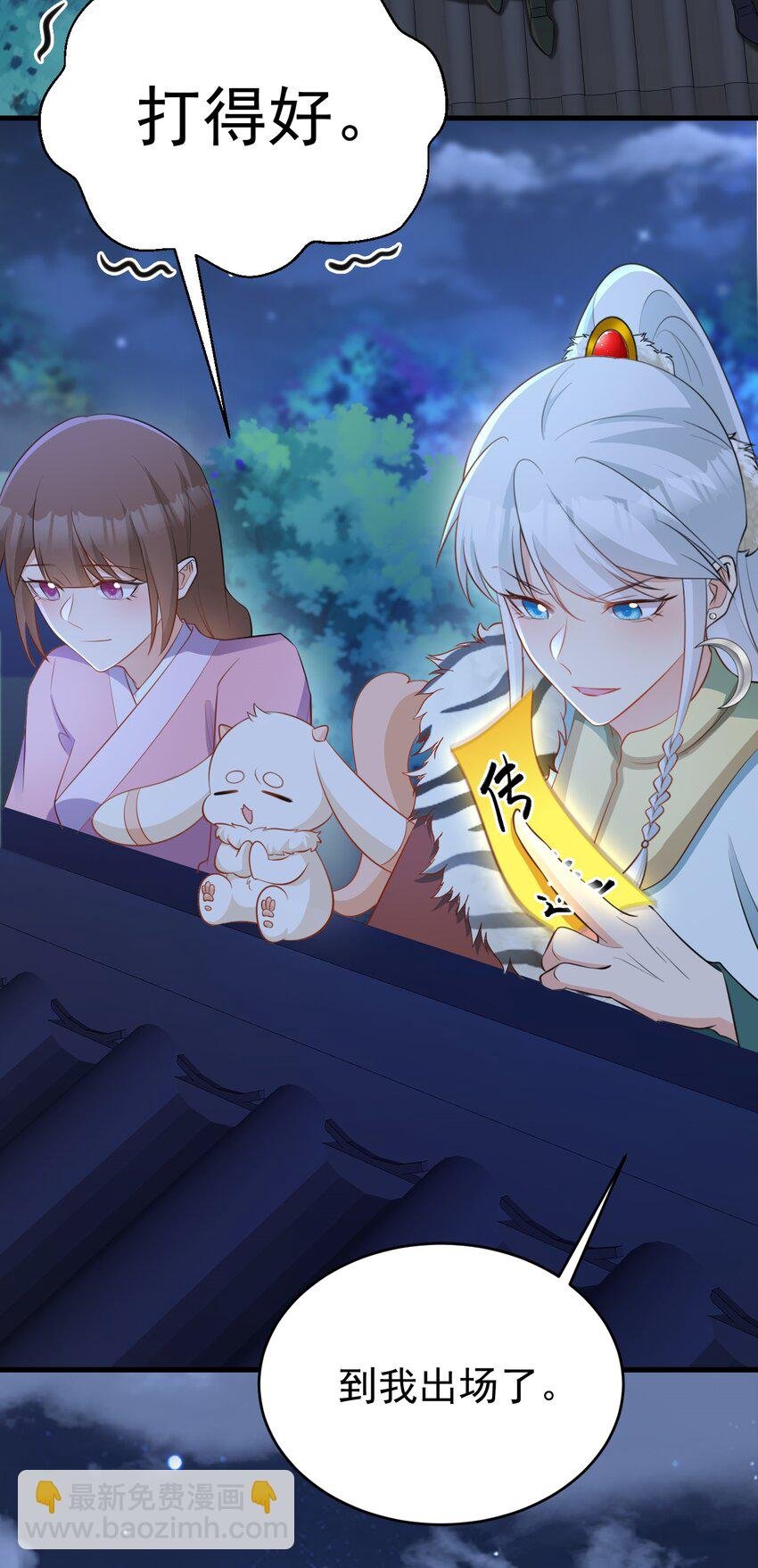 第61话 手撕千色颜！