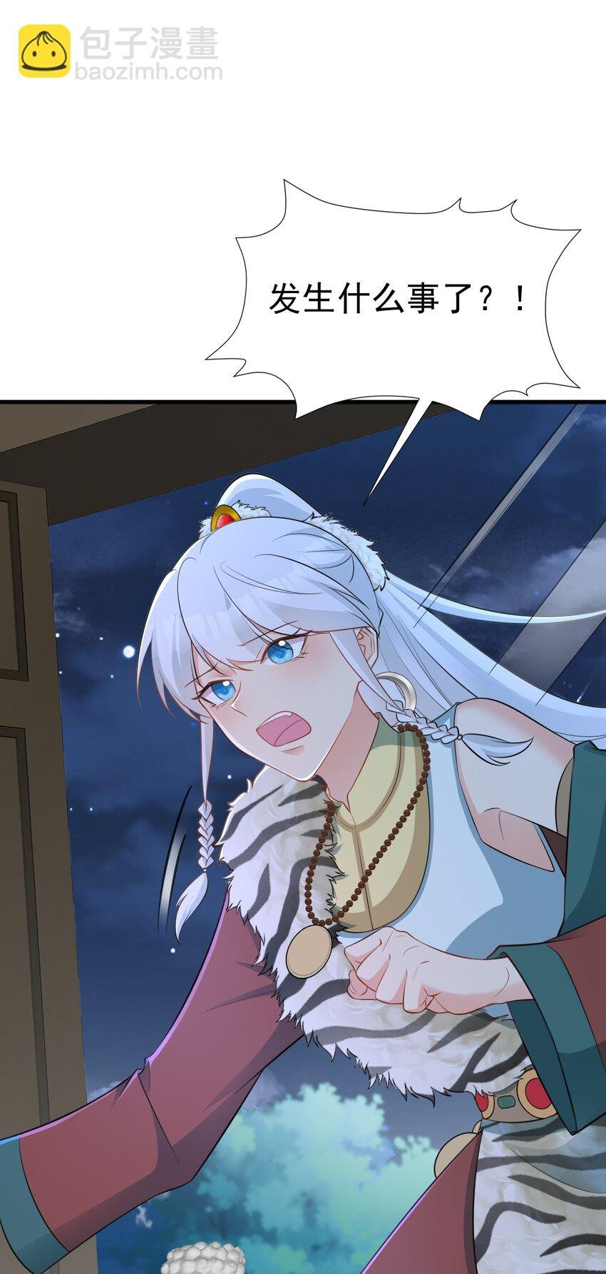 第61话 手撕千色颜！