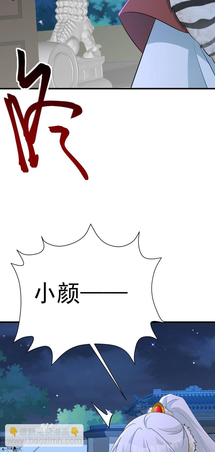 第61话 手撕千色颜！