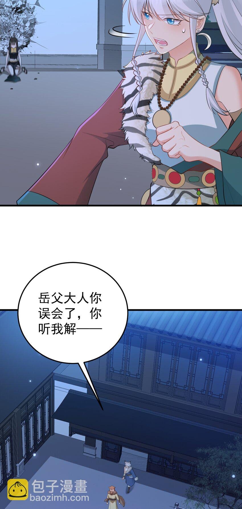第61话 手撕千色颜！