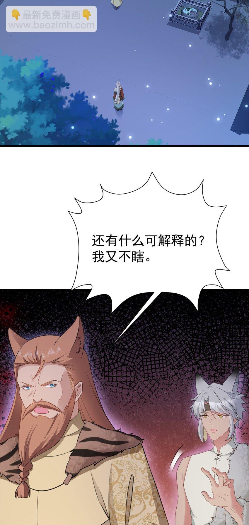 第61话 手撕千色颜！