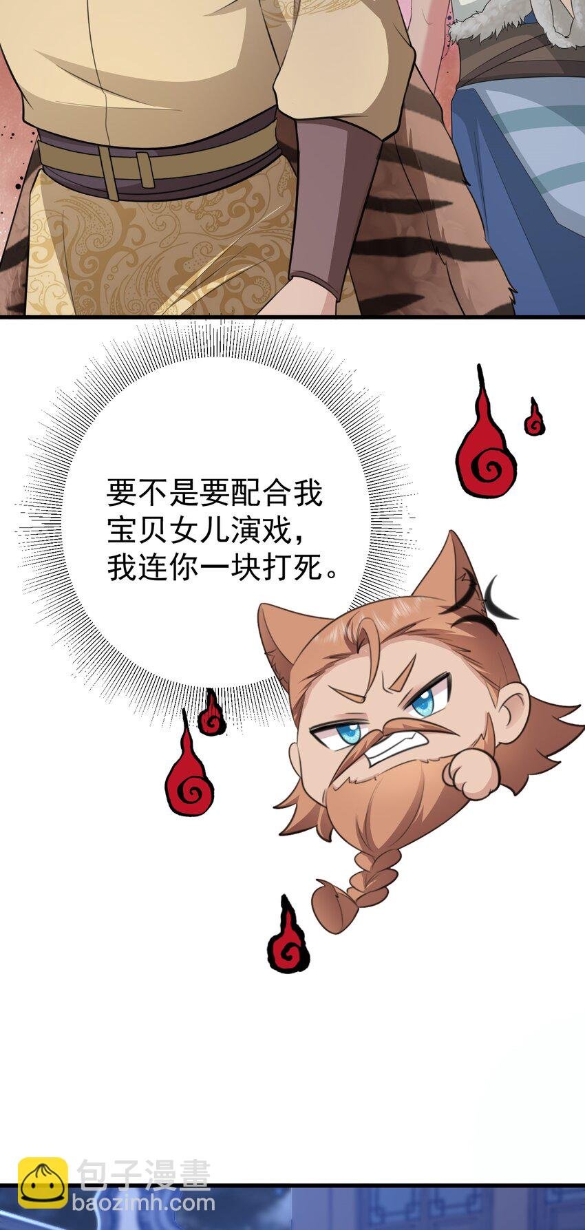 第61话 手撕千色颜！