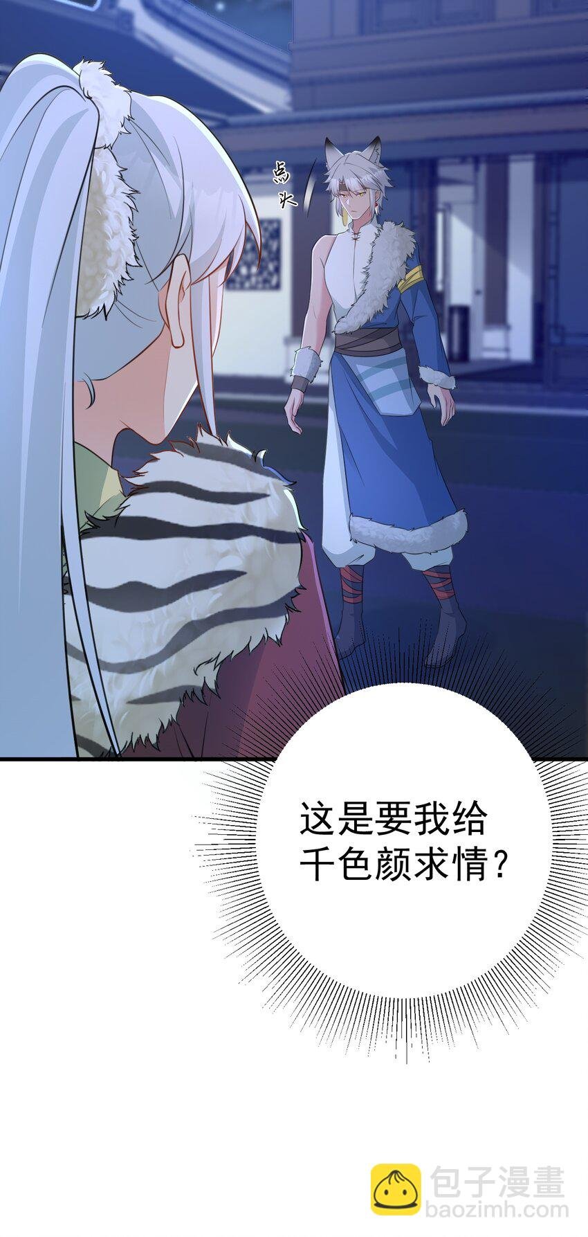 第61话 手撕千色颜！