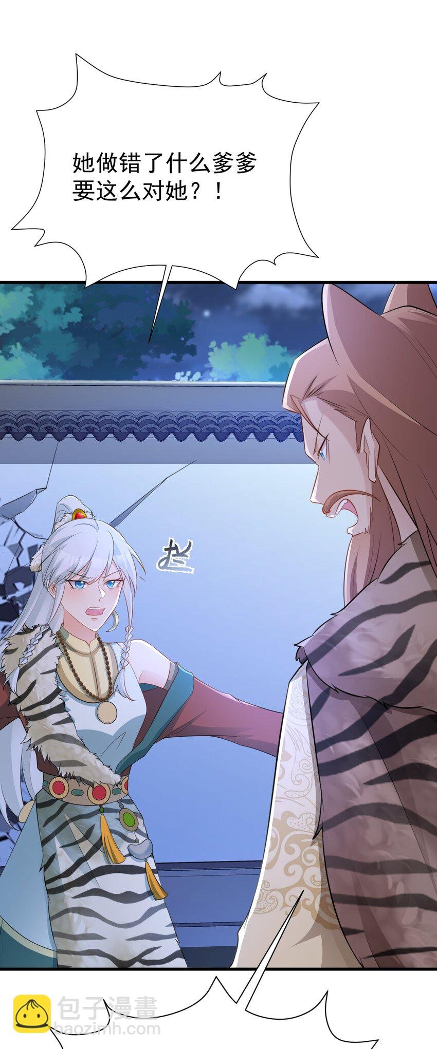 第61话 手撕千色颜！