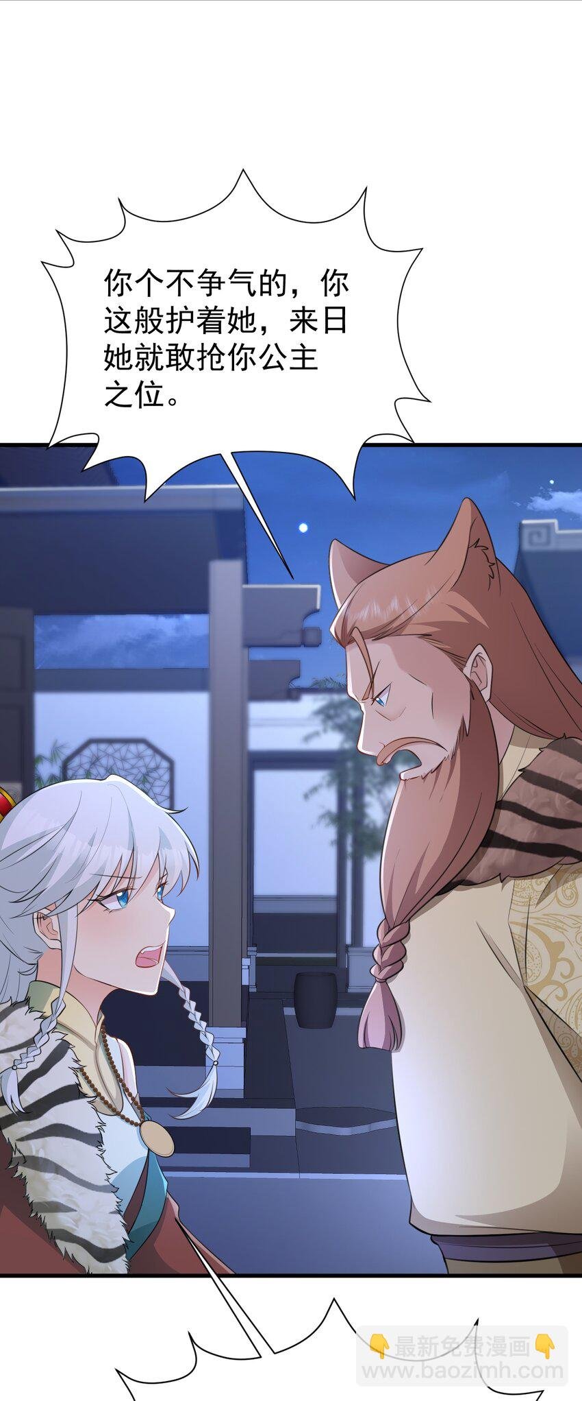 第61话 手撕千色颜！
