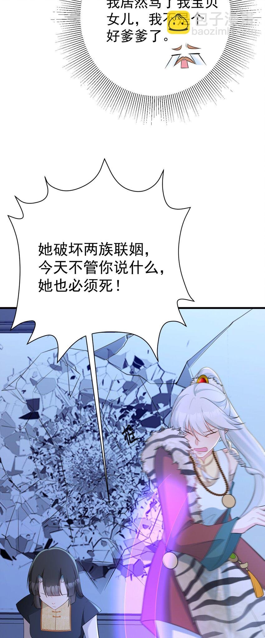 第61话 手撕千色颜！