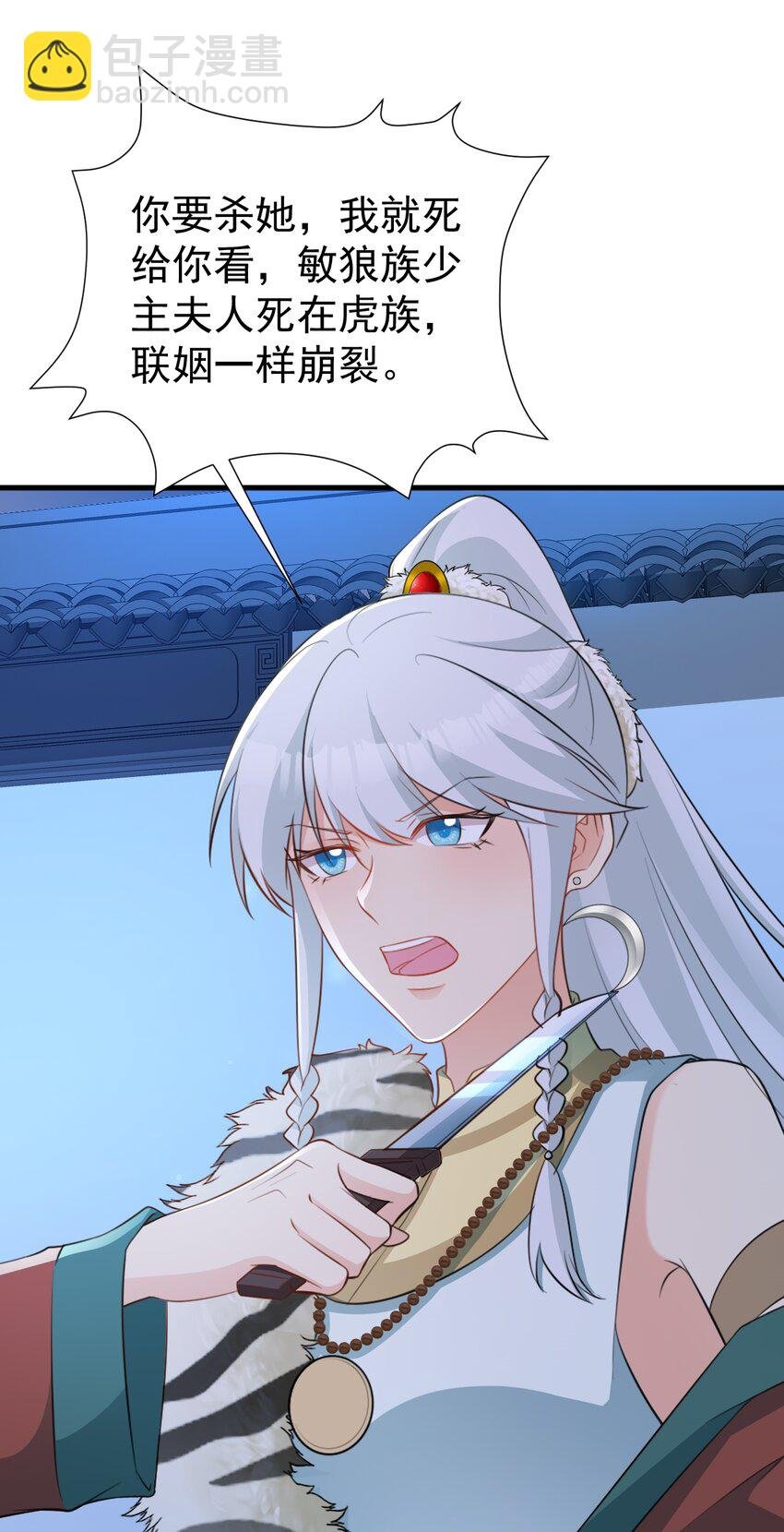 第61话 手撕千色颜！