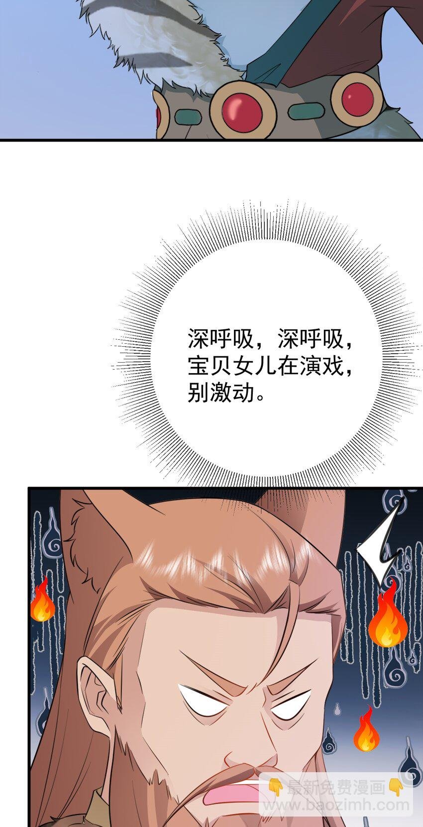 第61话 手撕千色颜！