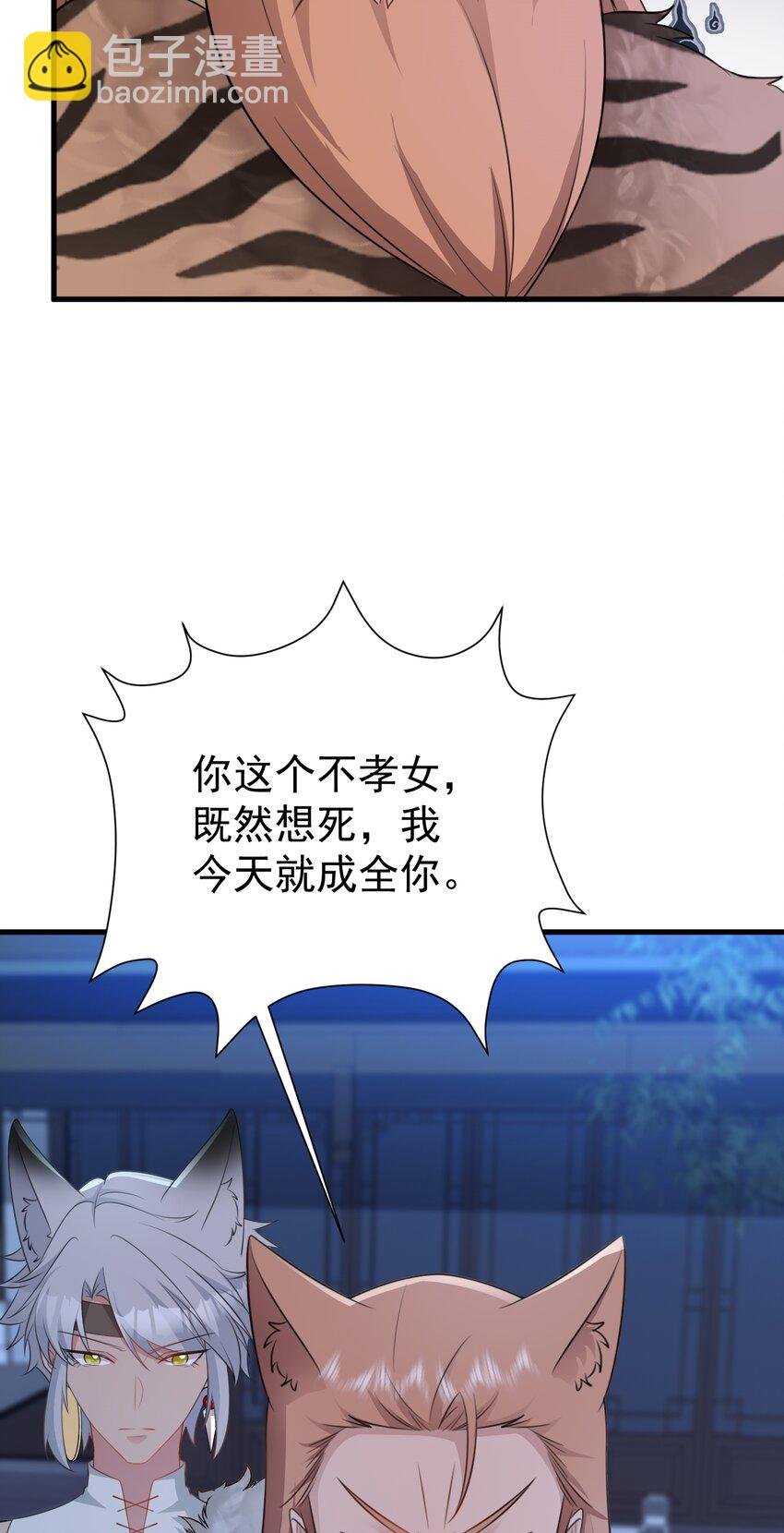 第61话 手撕千色颜！