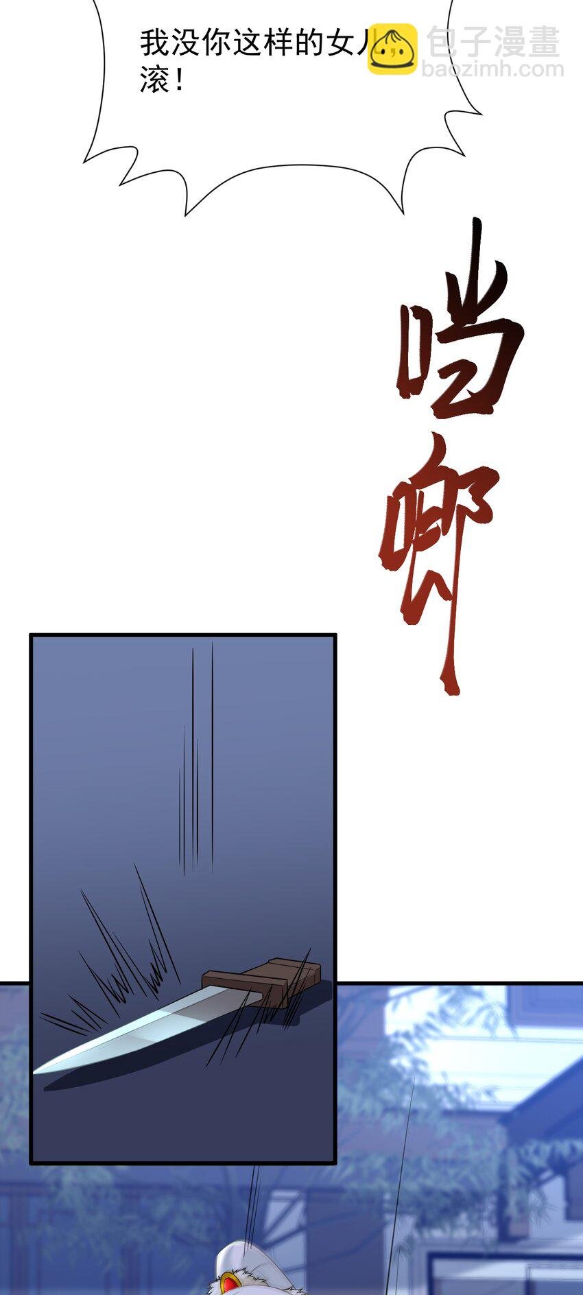 第61话 手撕千色颜！