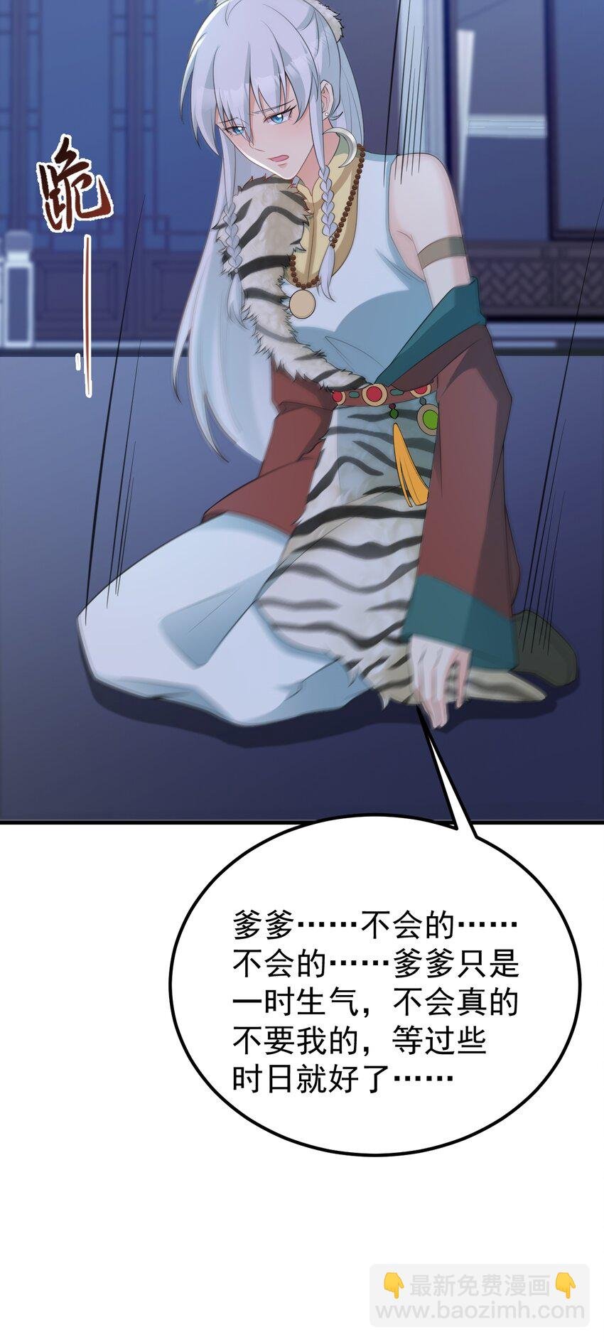第61话 手撕千色颜！