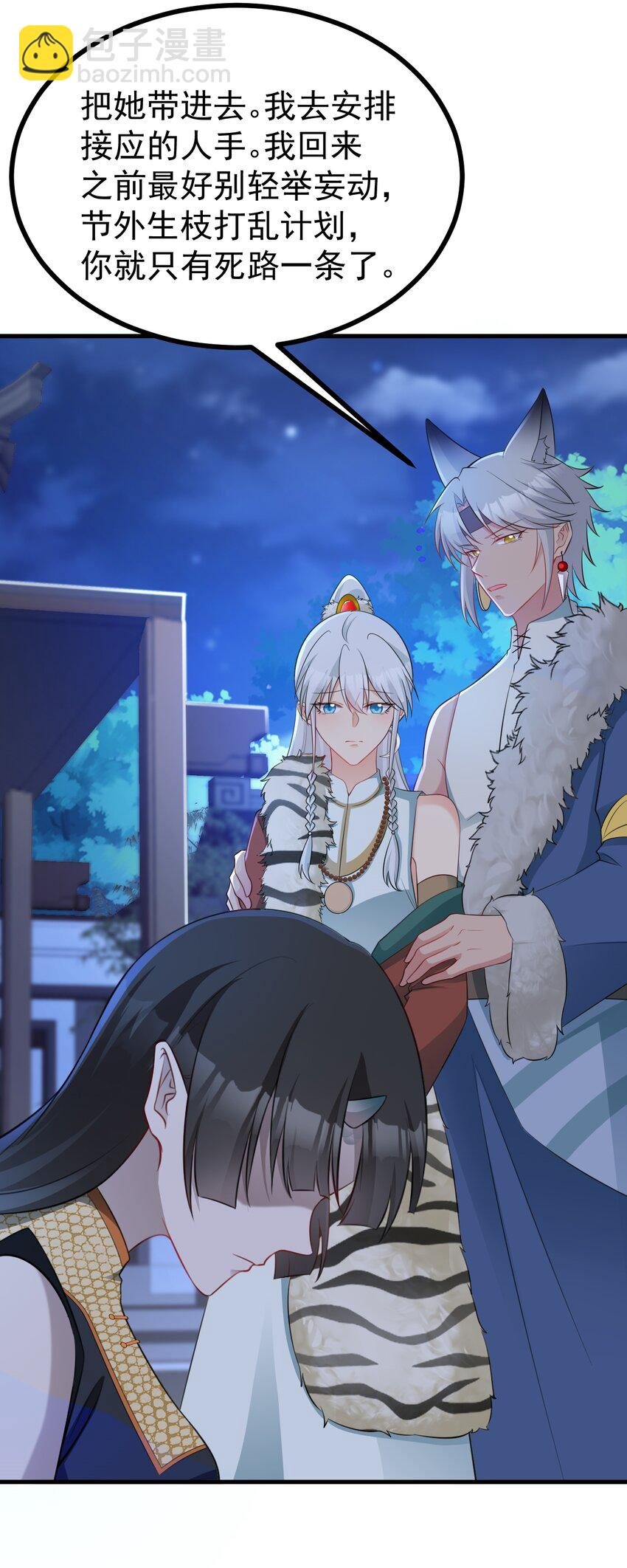第61话 手撕千色颜！