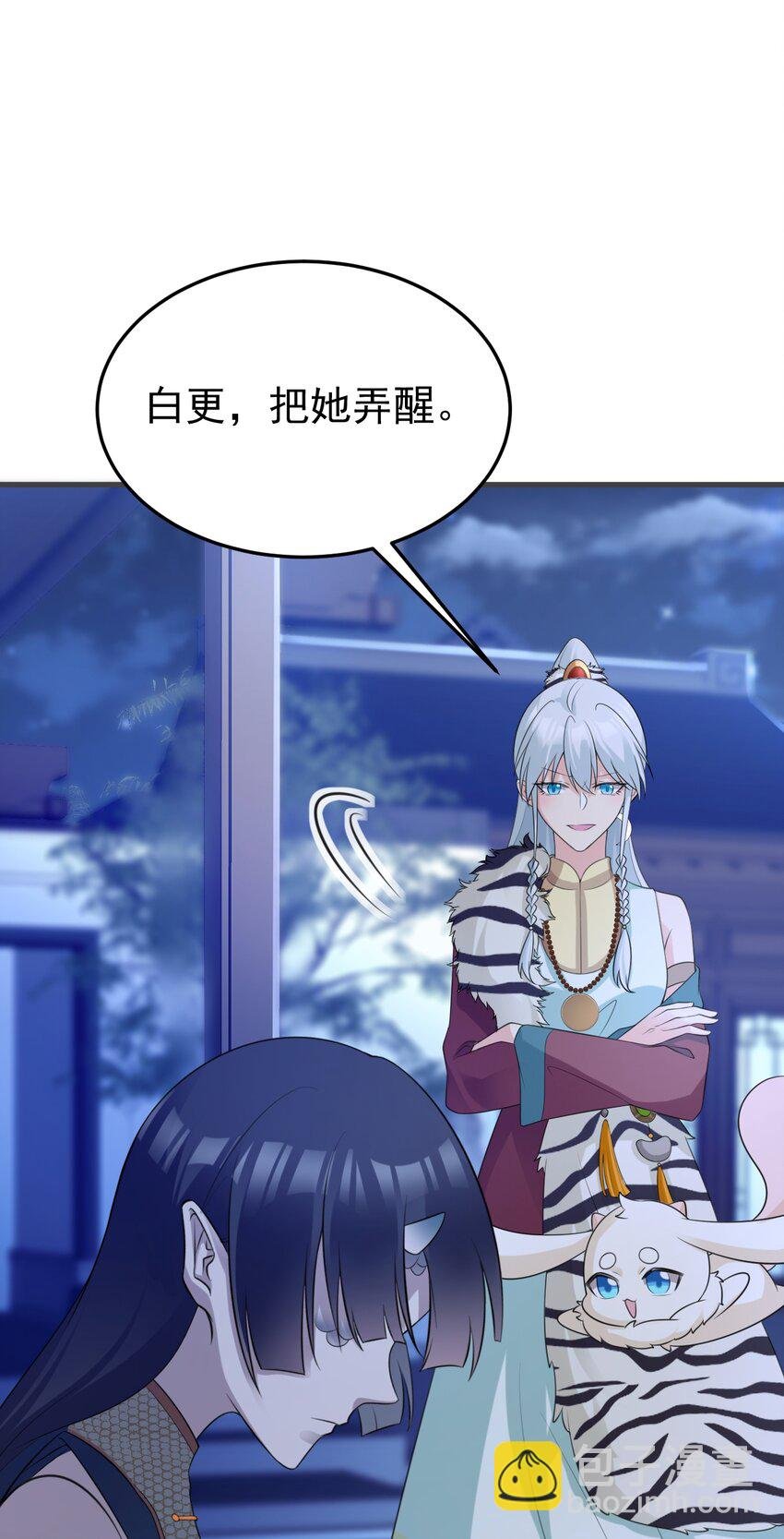 第61话 手撕千色颜！