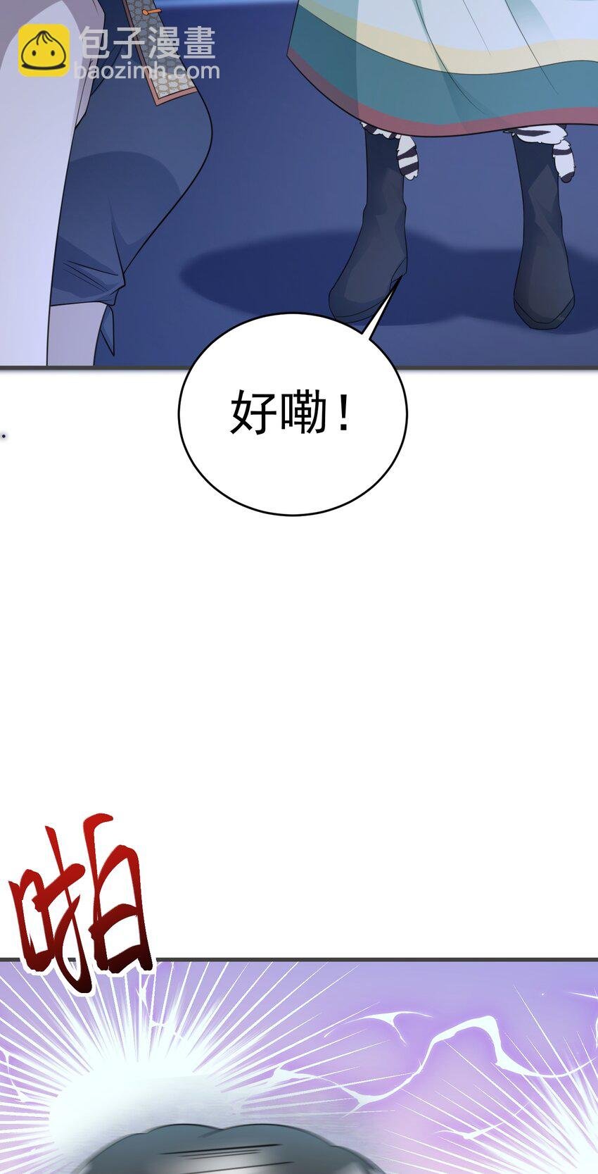 第61话 手撕千色颜！