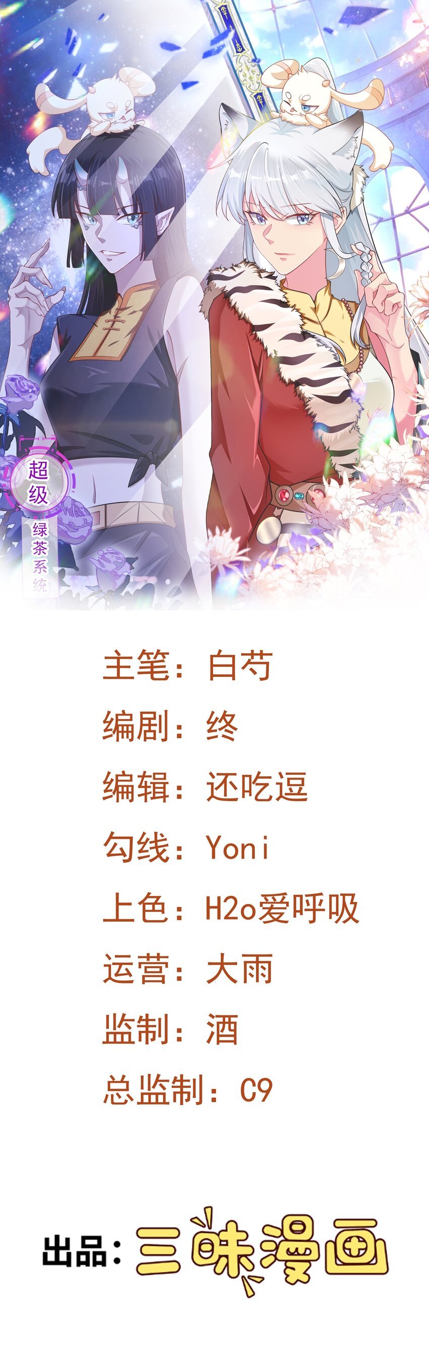 第62话 人蠢嘴还贱！