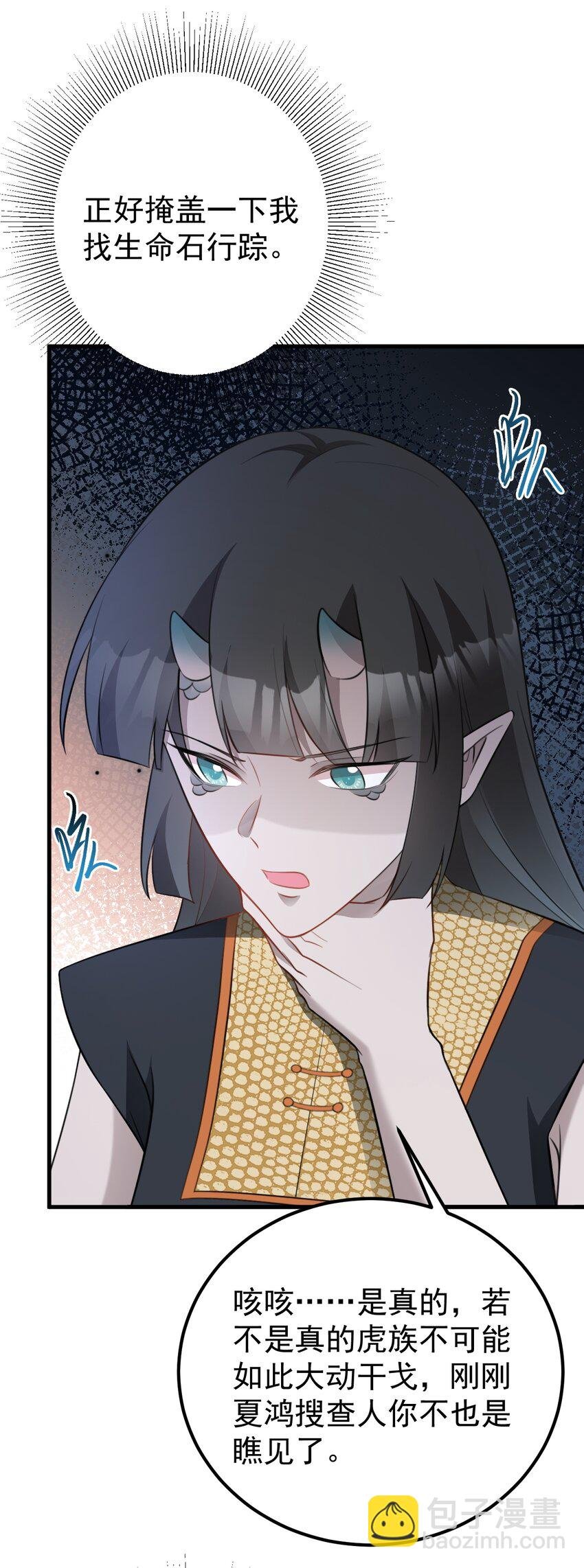 第62话 人蠢嘴还贱！