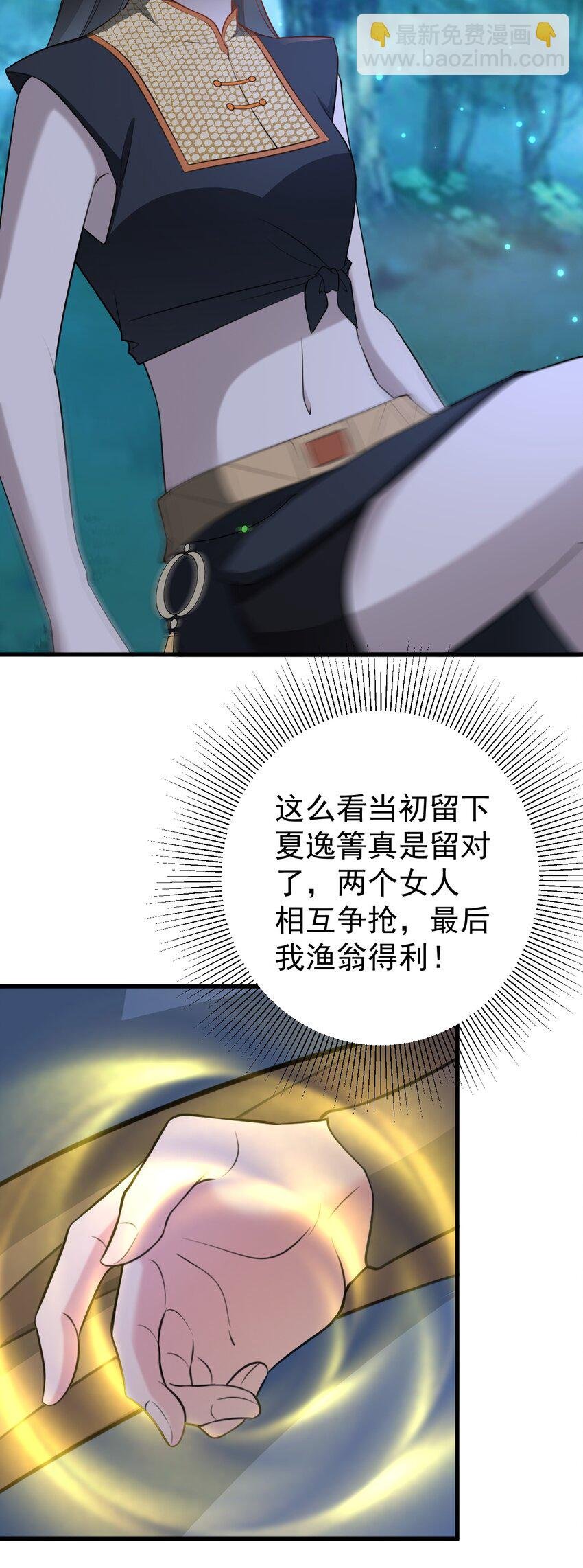 第62话 人蠢嘴还贱！