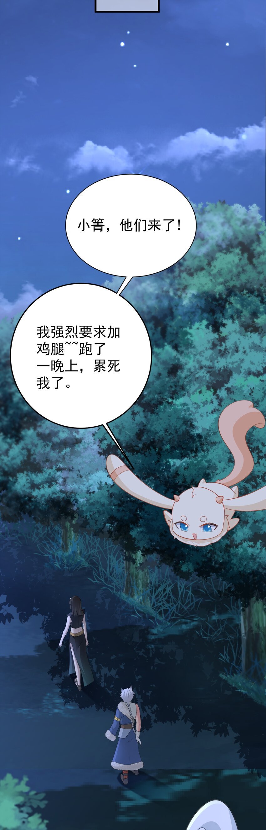 第62话 人蠢嘴还贱！
