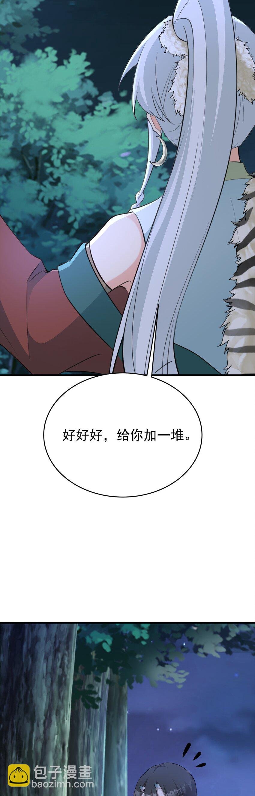 第62话 人蠢嘴还贱！