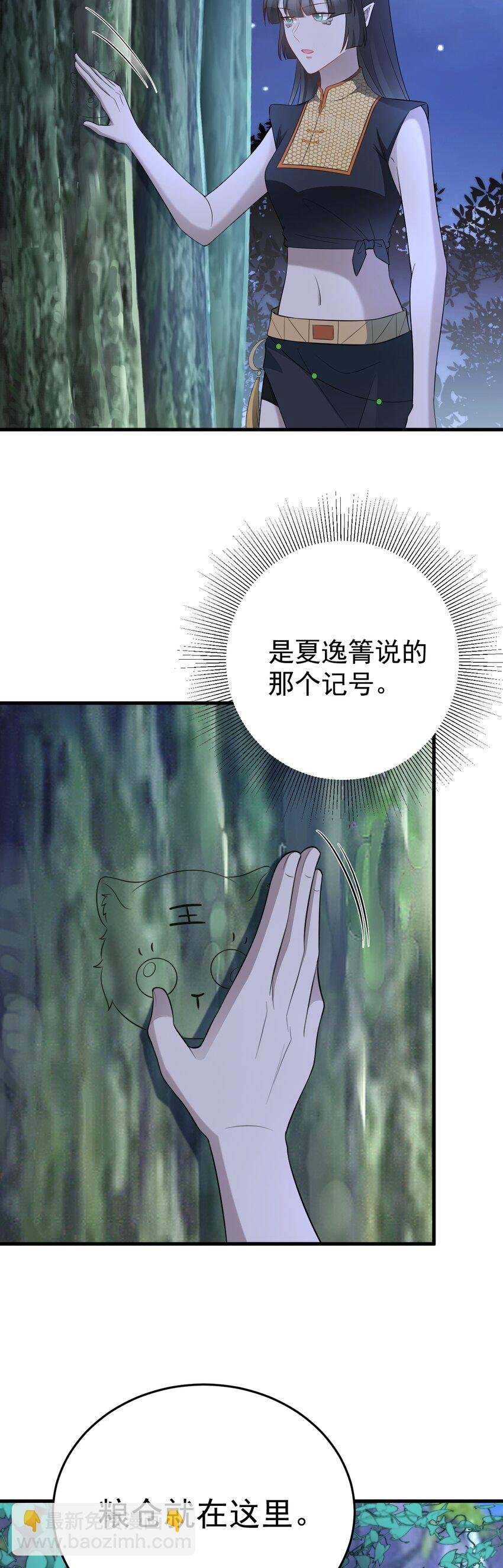 第62话 人蠢嘴还贱！