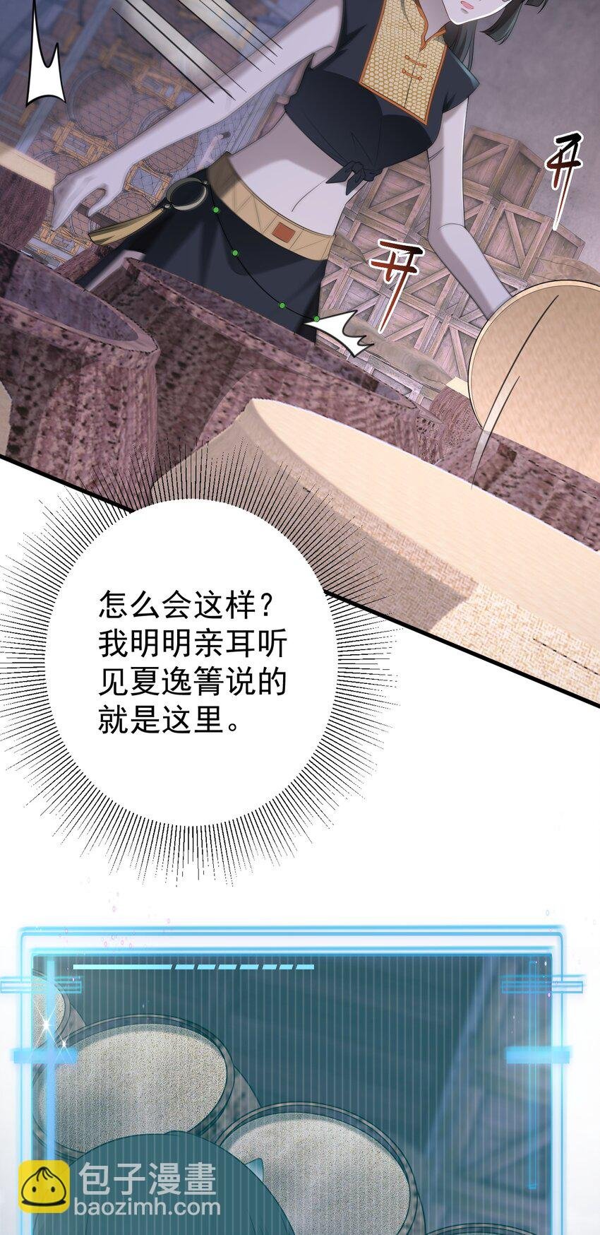 第62话 人蠢嘴还贱！