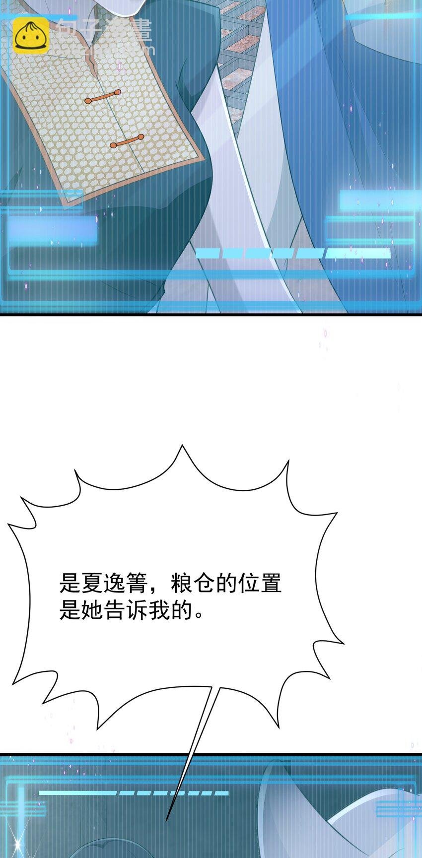 第62话 人蠢嘴还贱！