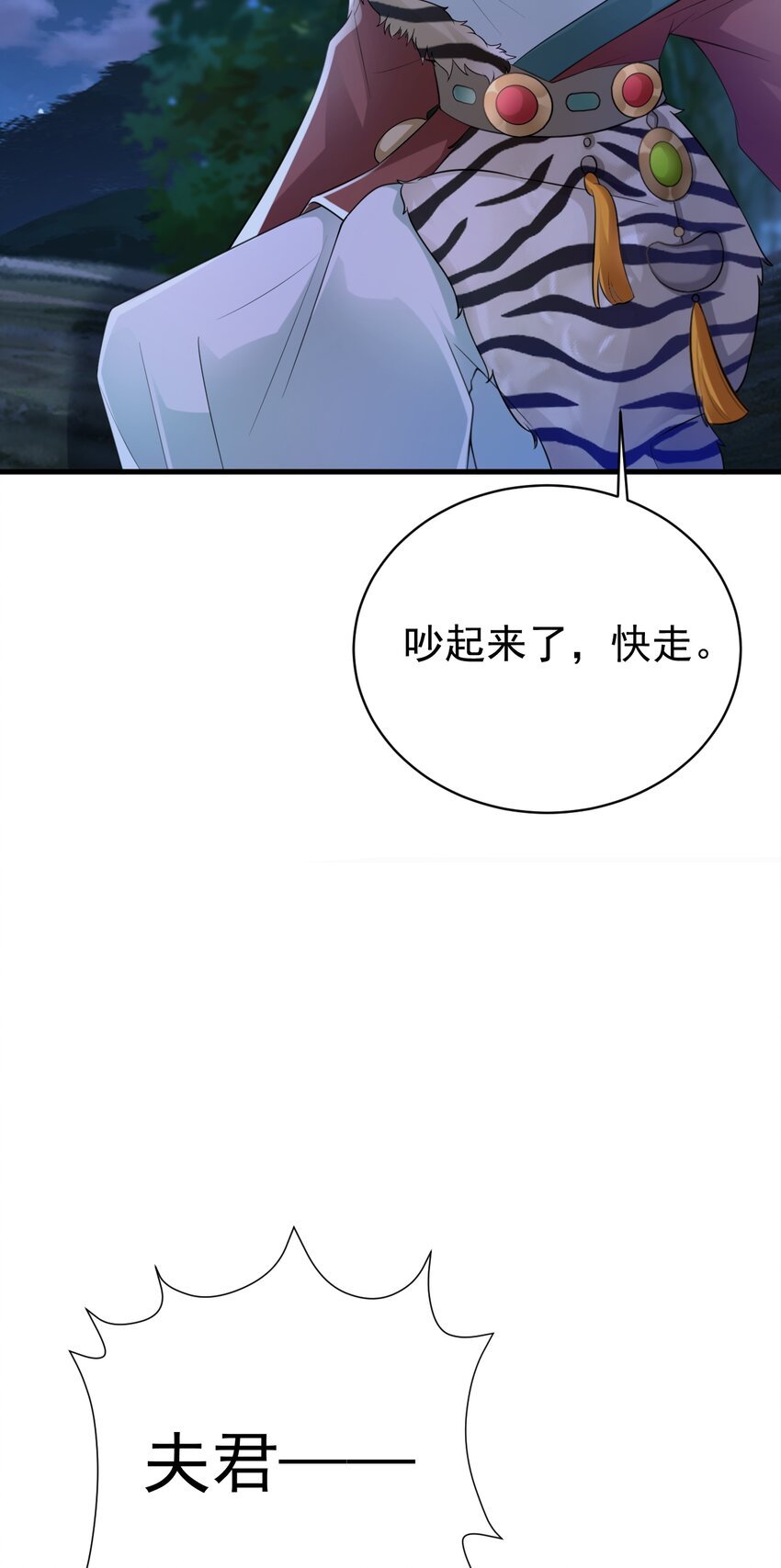 第62话 人蠢嘴还贱！