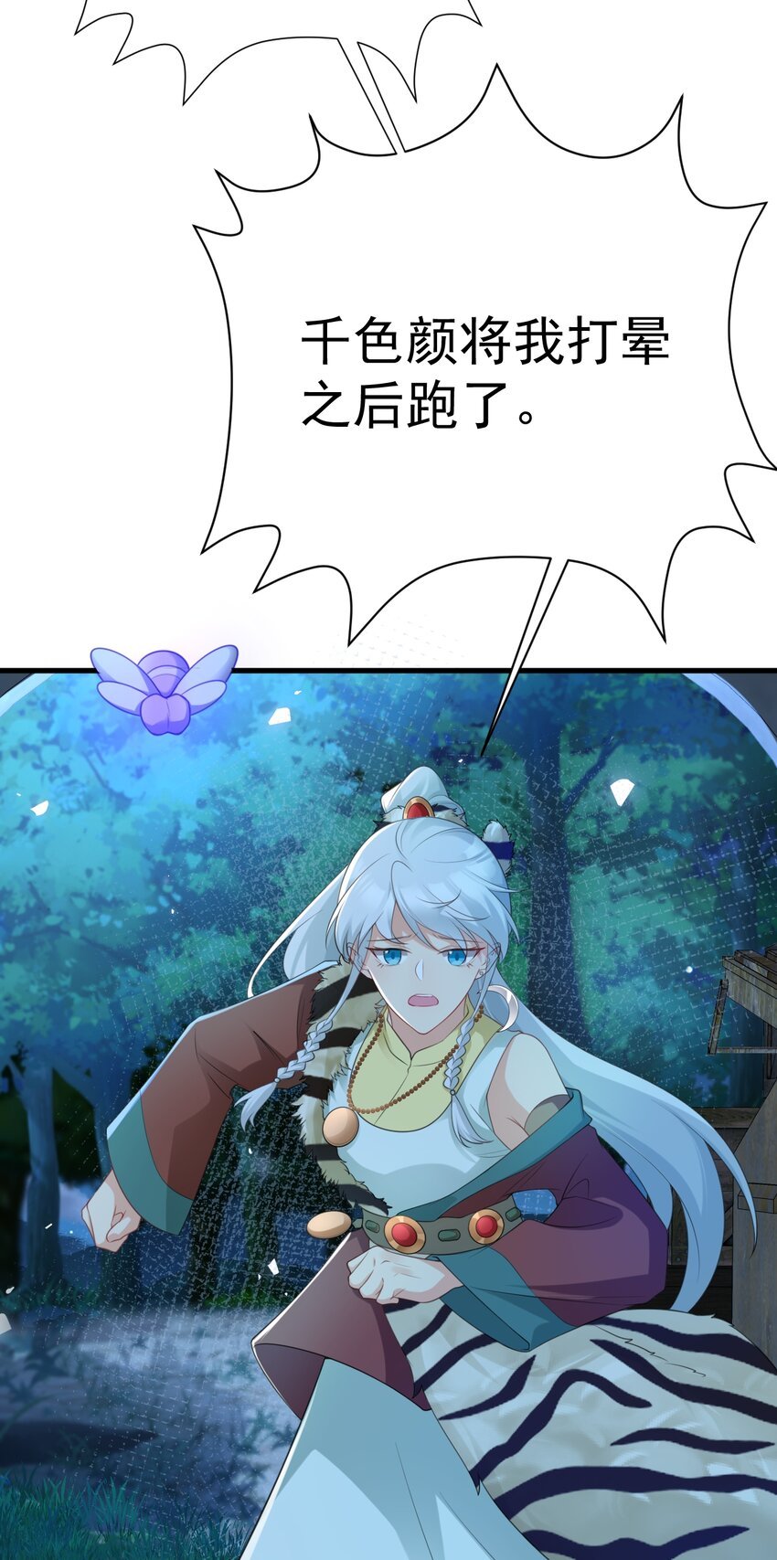 第62话 人蠢嘴还贱！