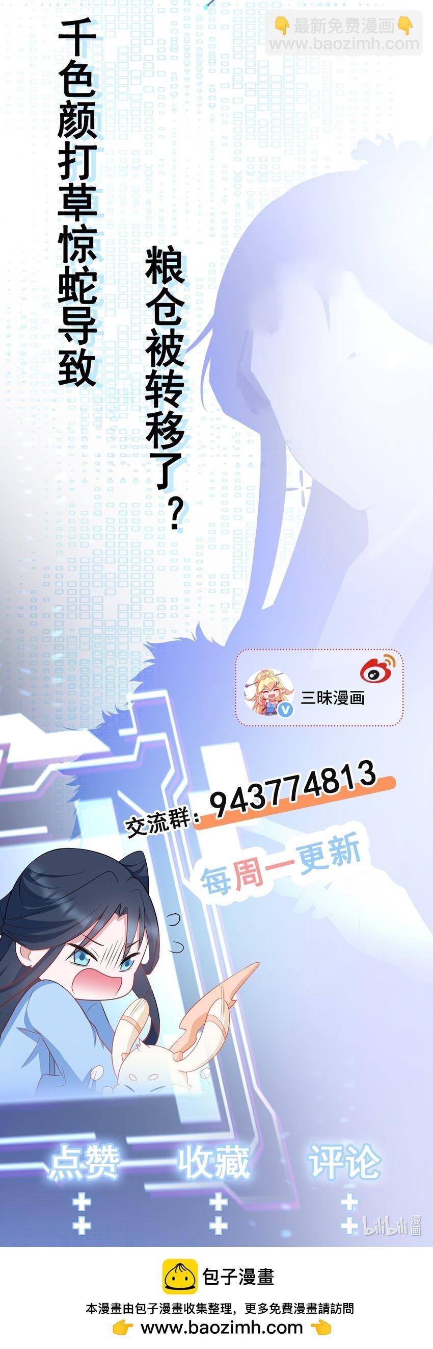 第62话 人蠢嘴还贱！