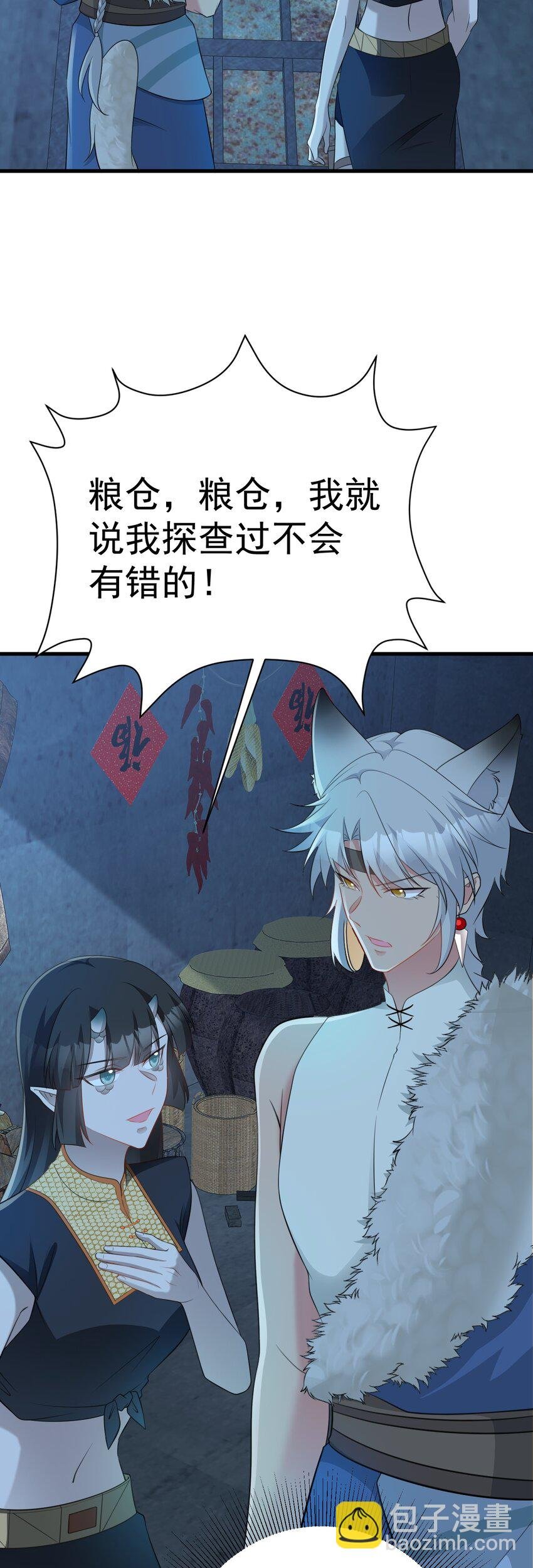 第63话 小黑蜥蜴要上位？！