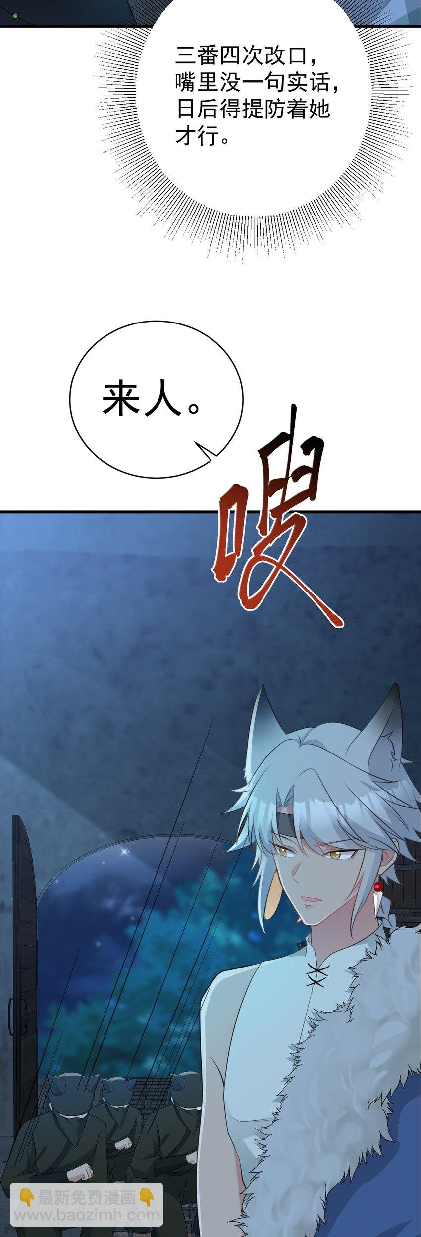 第63话 小黑蜥蜴要上位？！