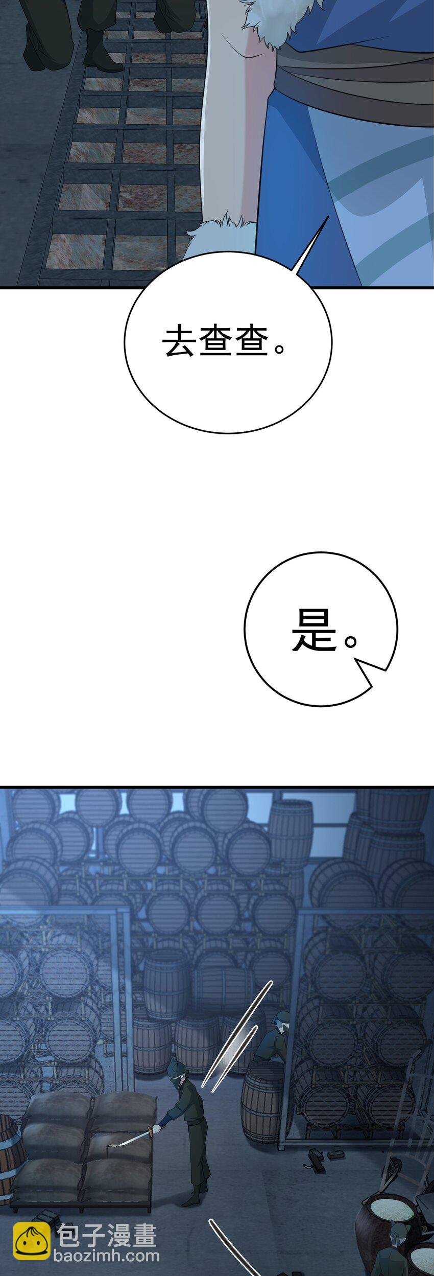 第63话 小黑蜥蜴要上位？！