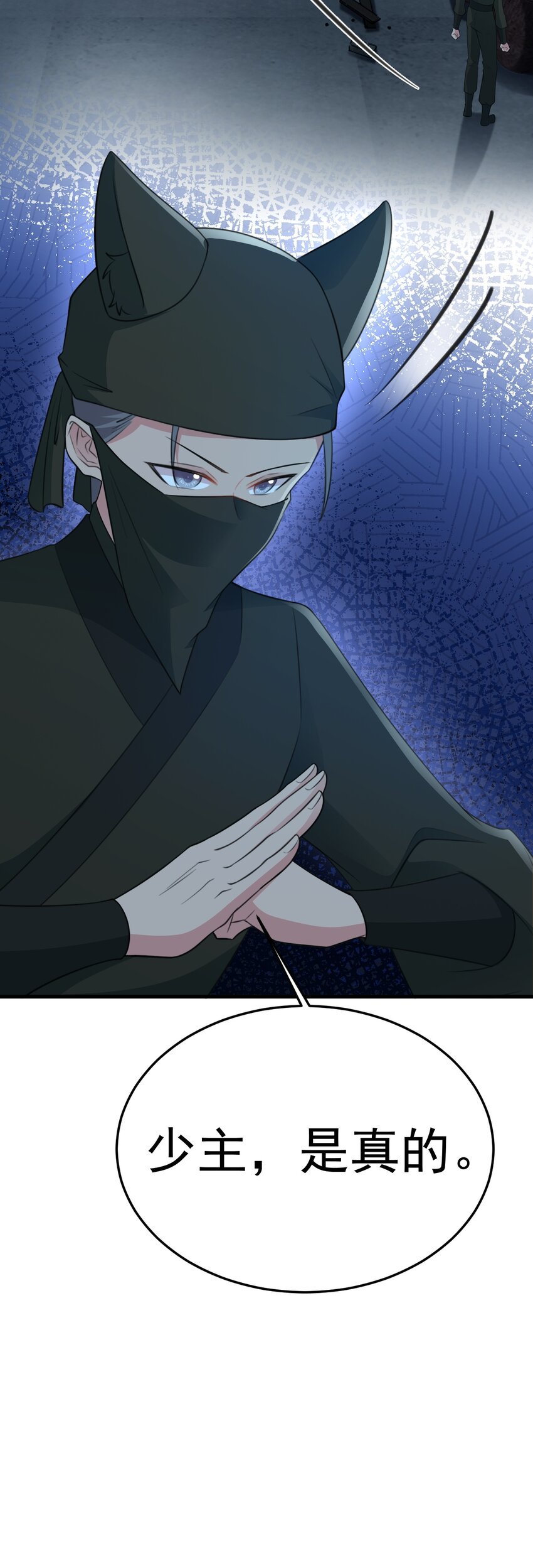 第63话 小黑蜥蜴要上位？！