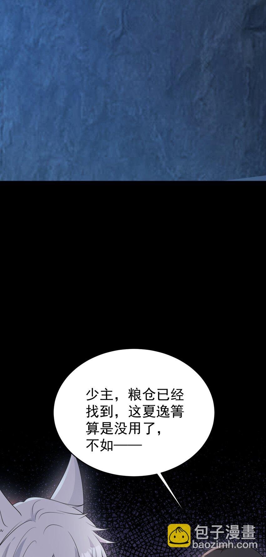 第63话 小黑蜥蜴要上位？！