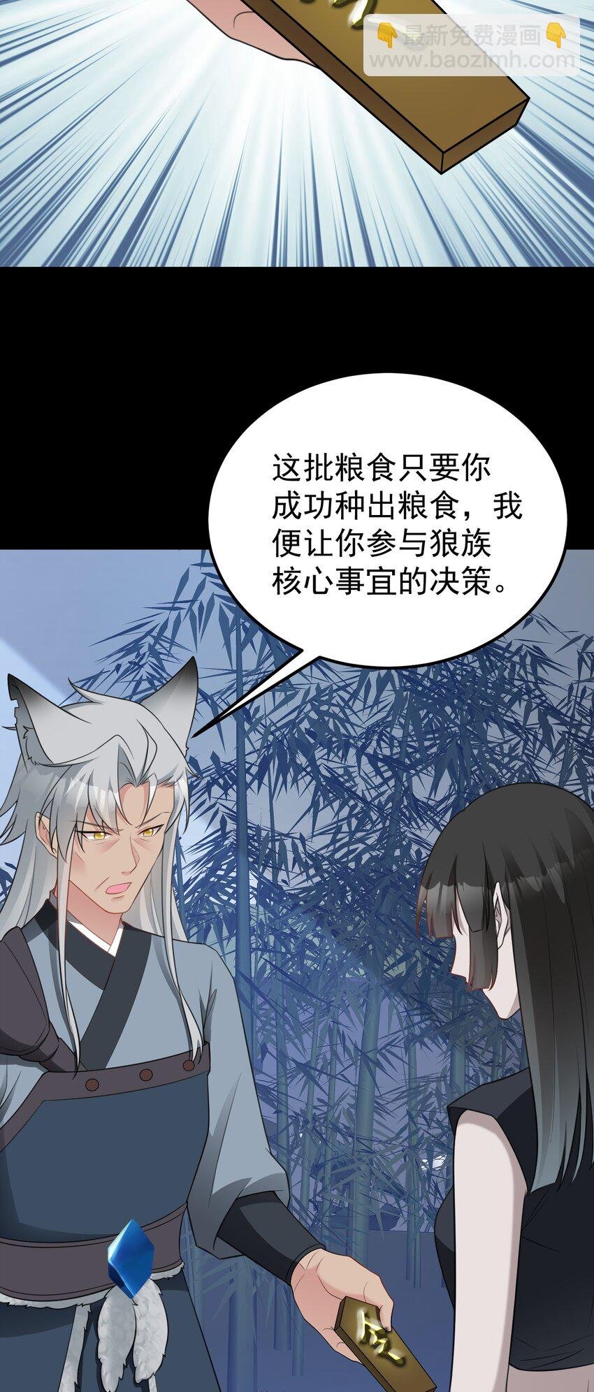第63话 小黑蜥蜴要上位？！